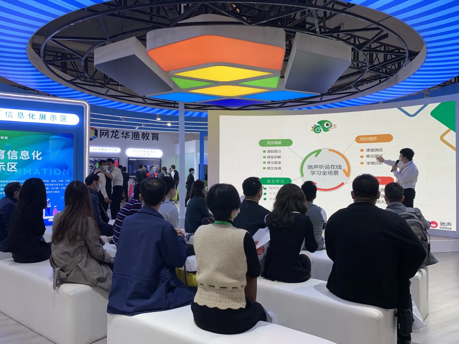 Chivox team at an education technology industry exhibition