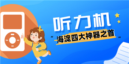 智能语音评测