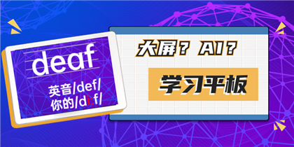 智能语音评测