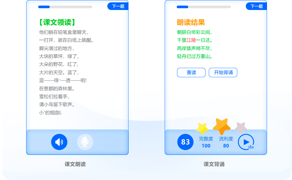 中文口语评测技术K12大语文应用.png