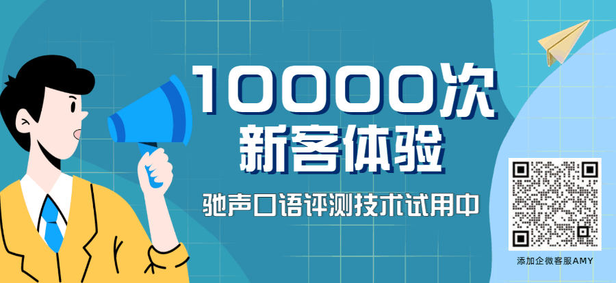 语音评测技术体验.gif 语音评测技术体验.gif