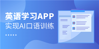 智能语音评测