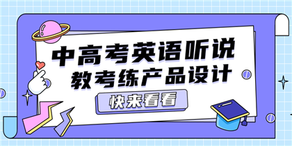 智能语音评测