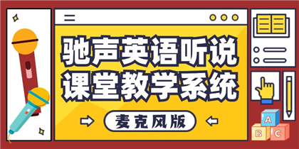 智能语音评测