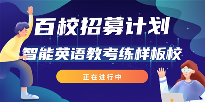 智能语音评测