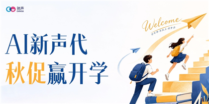 智能语音评测