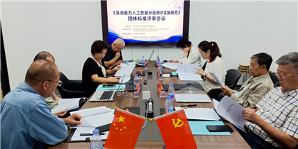 智能语音评测